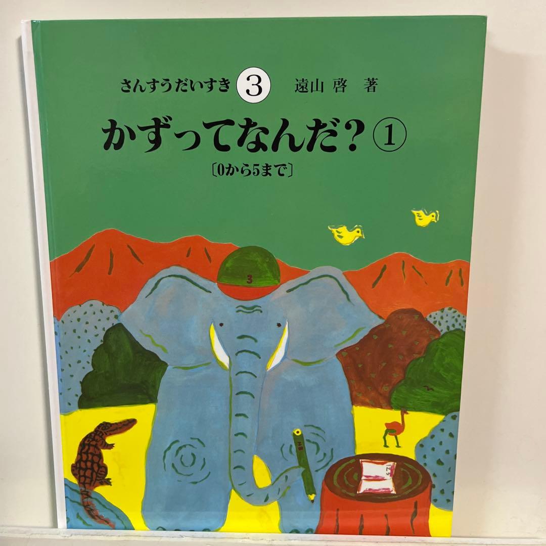 さんすうだいすき 1〜6