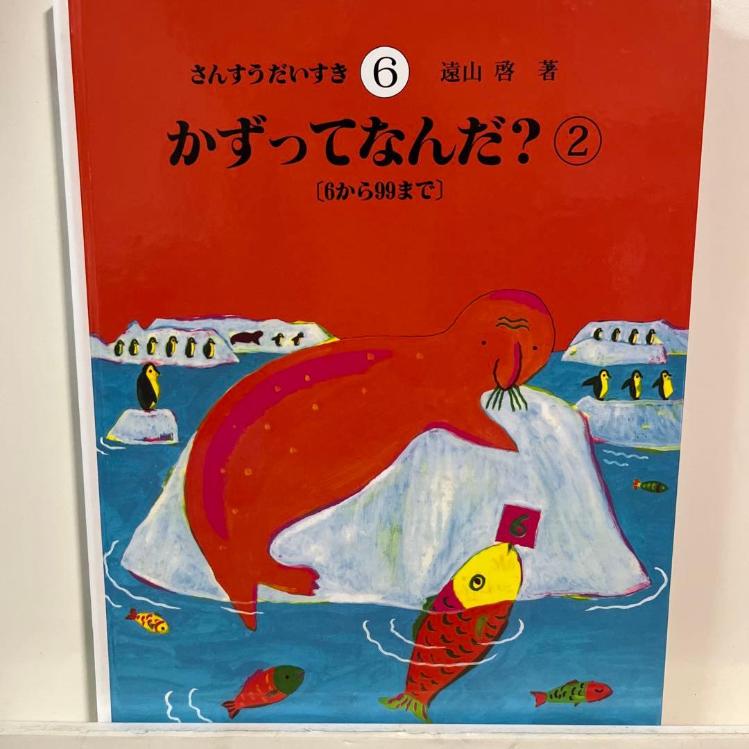 さんすうだいすき 1〜6