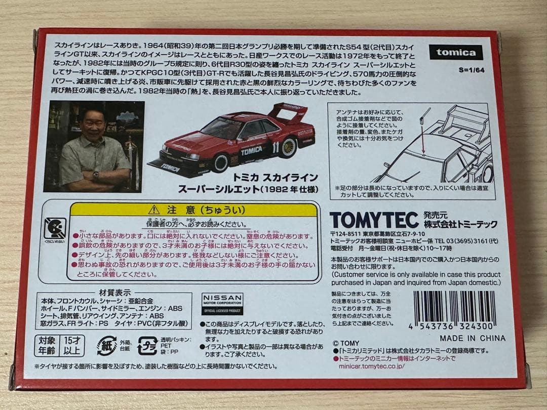 【新品】トミカリミテッドヴィンテージネオ4台セット＋おまけ1台