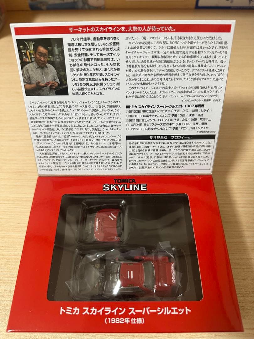 【新品】トミカリミテッドヴィンテージネオ4台セット＋おまけ1台