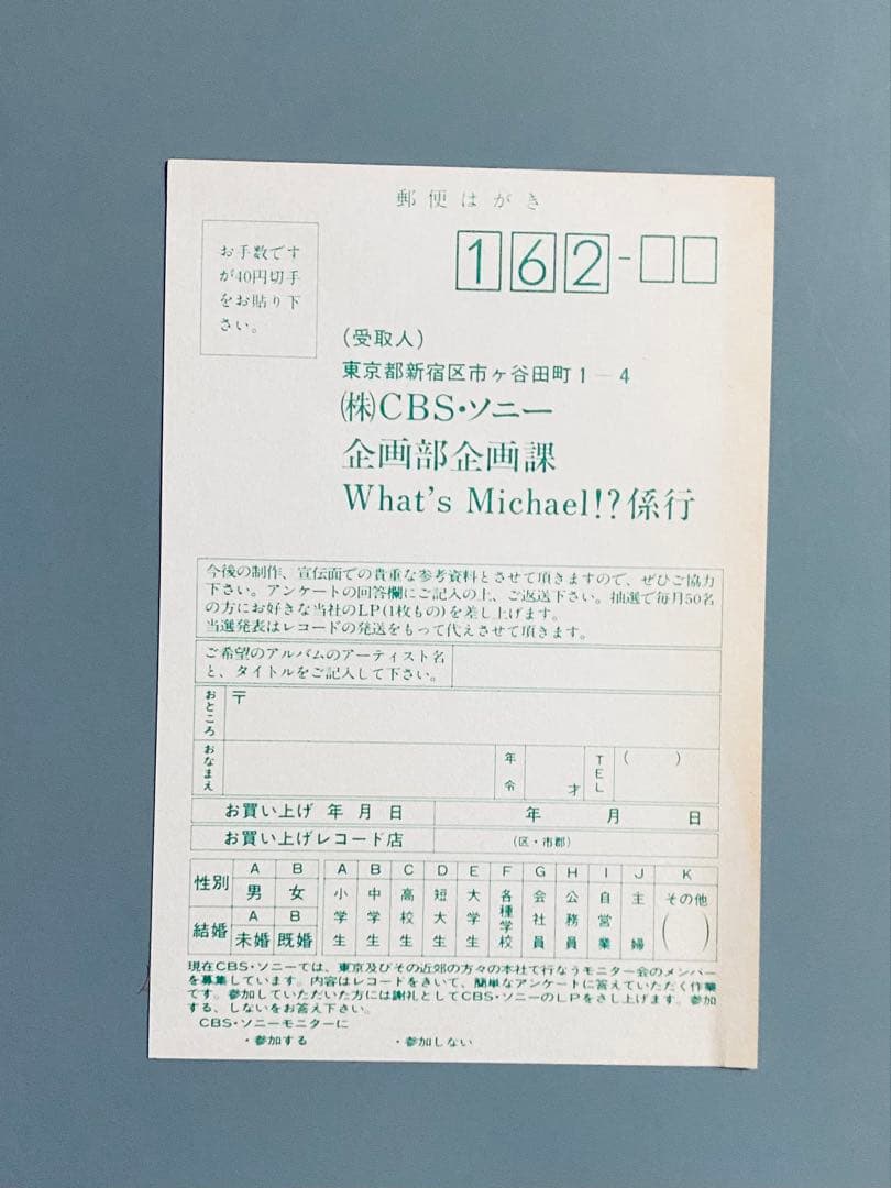 LP レコード What's Michael? ホワッツマイケル　レア