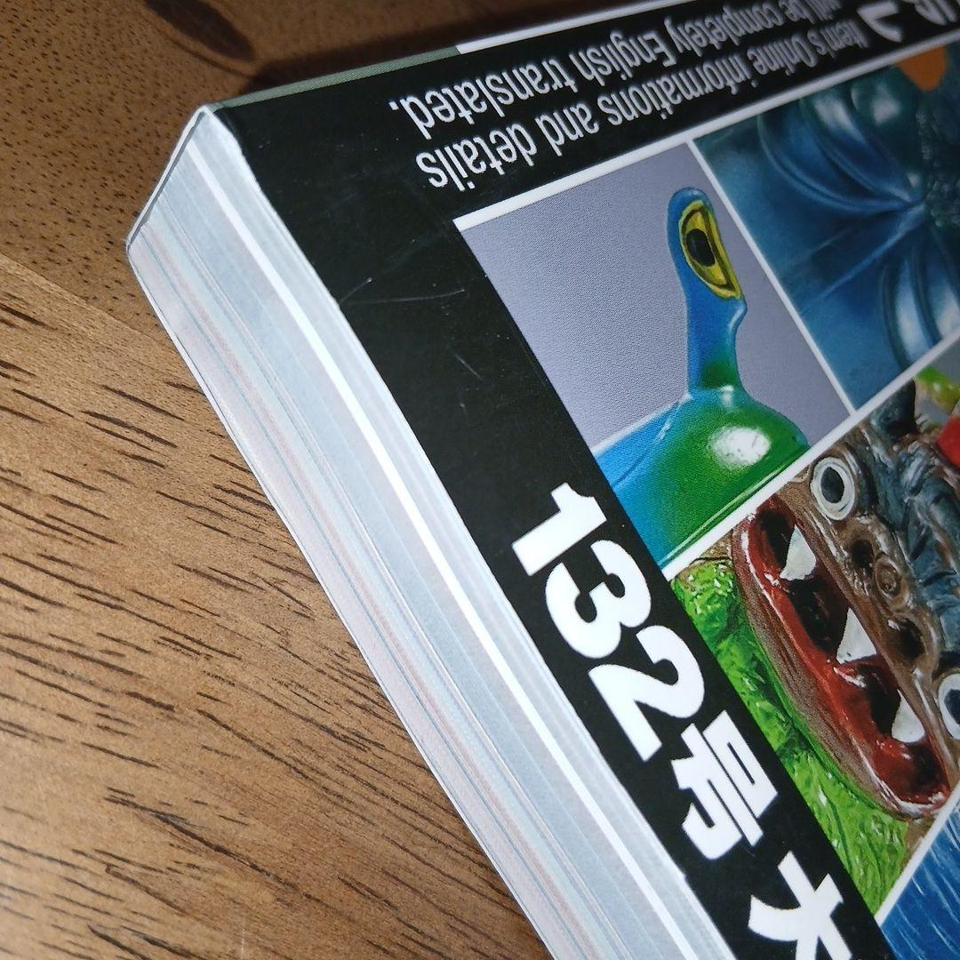 まんだらけZENBU No.132 特集 ウルトラ怪獣 ソフビ