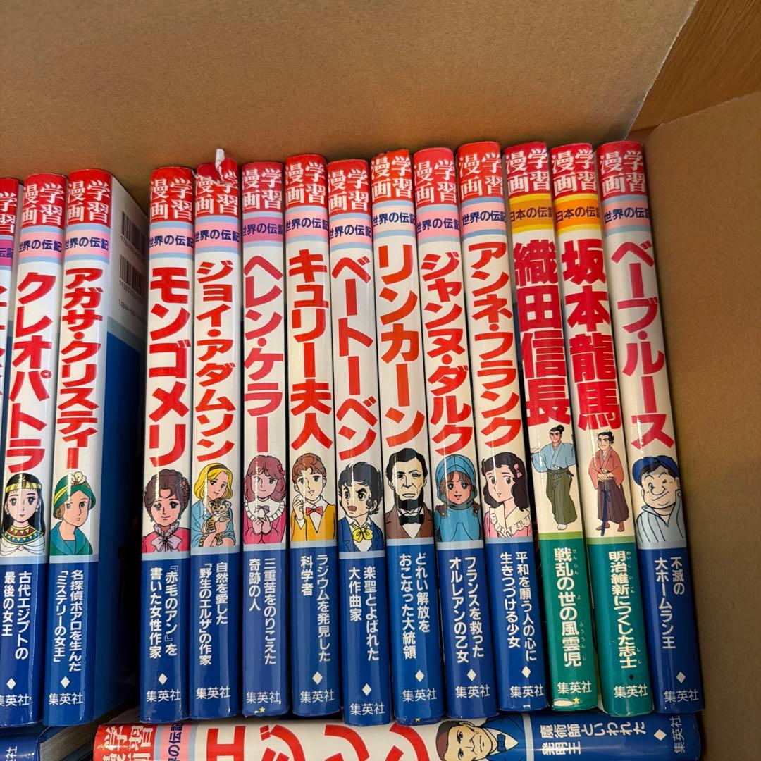 ノーベル賞受賞者の伝記全巻セット
