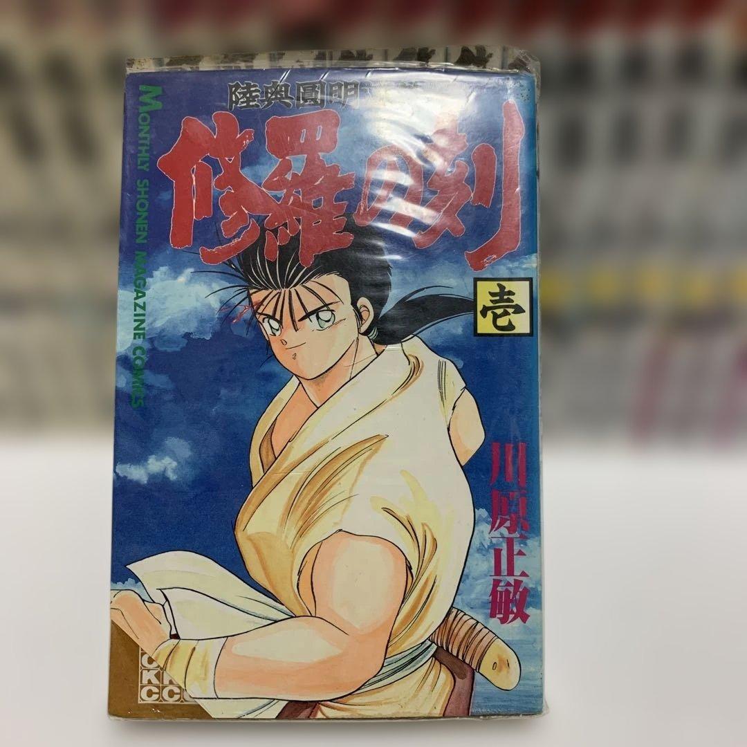 ［中古本］修羅の刻　1-26巻セット　3017