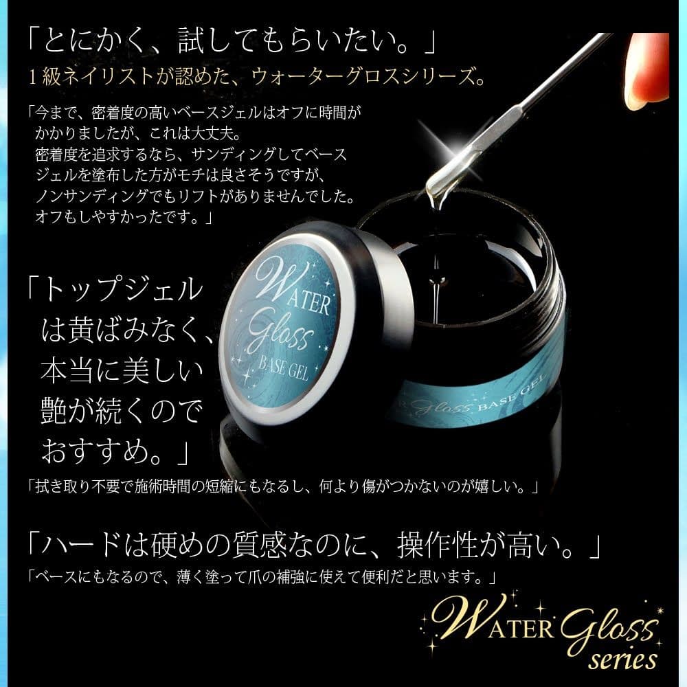5個組　ウォーターグロスジェル ノンワイプトップジェル 30g