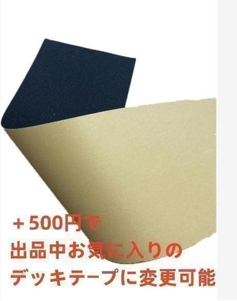 台湾製無地黒デッキテープ付き SHAKE JUNT8.0デッキ 在庫処分