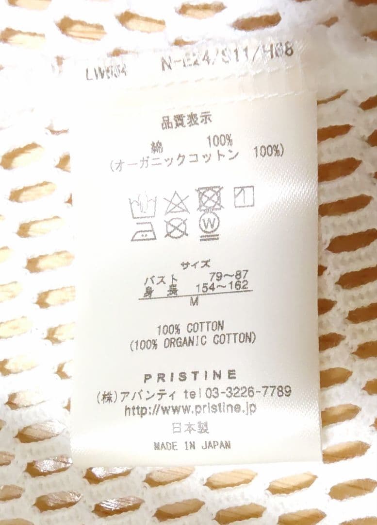 プリスティン　ラッセルメッシュワンピース　アンダードレス付き(お直しあり)
