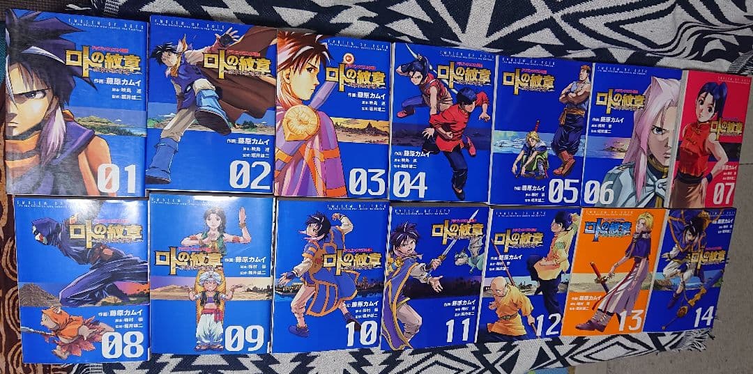 ロトの紋章 紋章を継ぐ者達へ １巻～34巻(全巻セット)