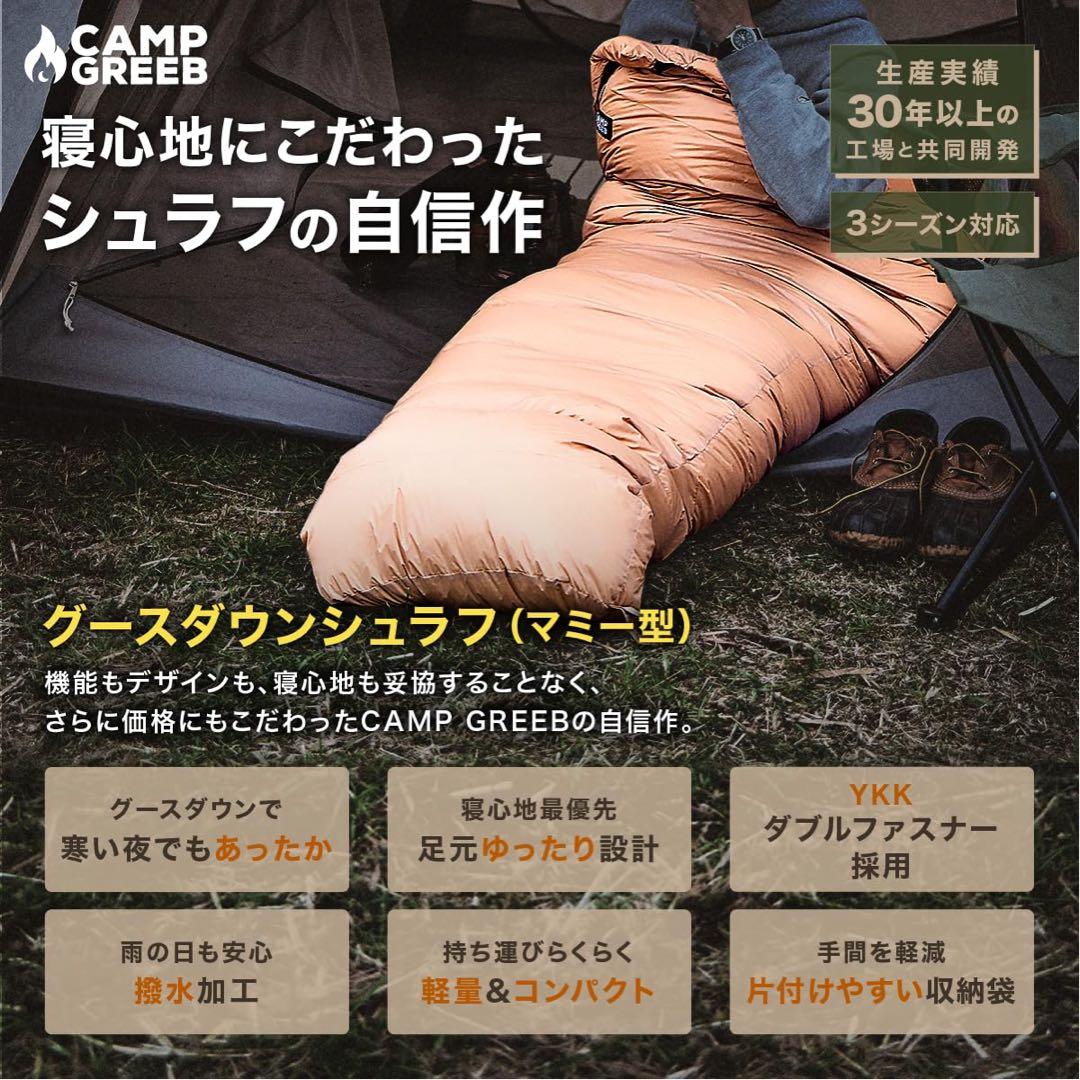 国内ブランド　ダウンシュラフ 秋冬春用 寝袋 マミー型 アーミーグリーン