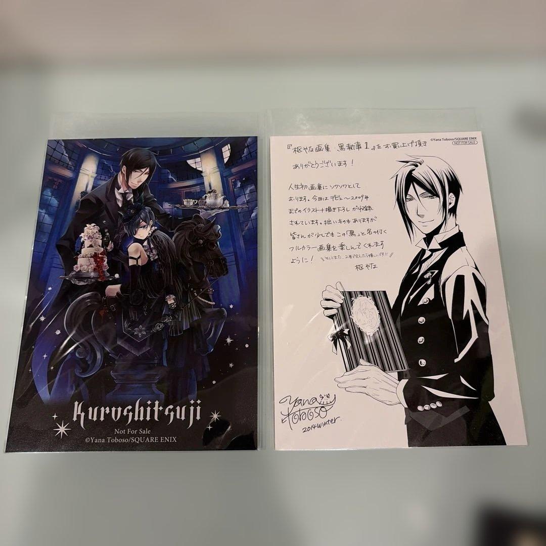 黒執事 1〜21+27巻 画集、缶バッジ その他特典セット