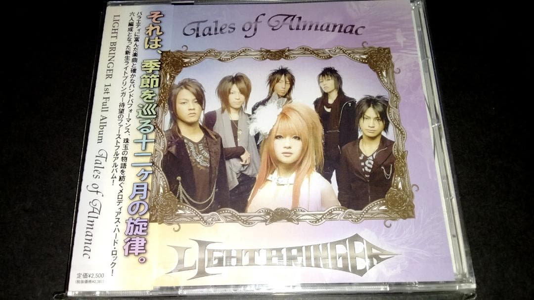 廃盤　激レア　ライトブリンガー　tales of almanac　1st　未開封