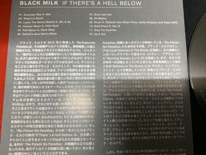 if there’s a hell below black milk cd