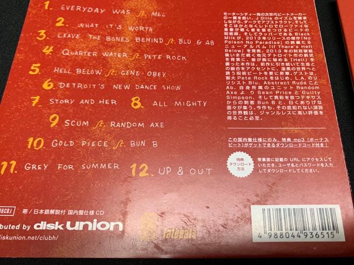 if there’s a hell below black milk cd