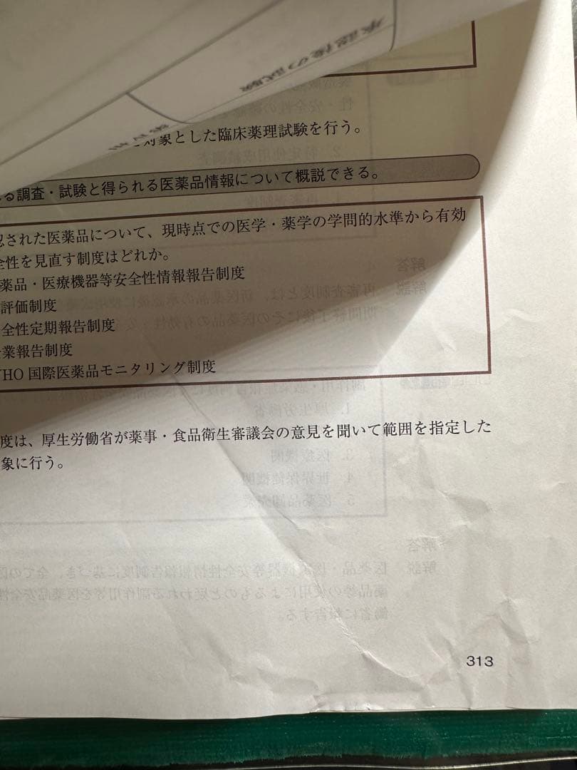 裁断済みコアカリ9版