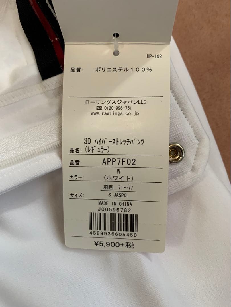 『cana品』ローリングスSサイズ2枚おまとめ