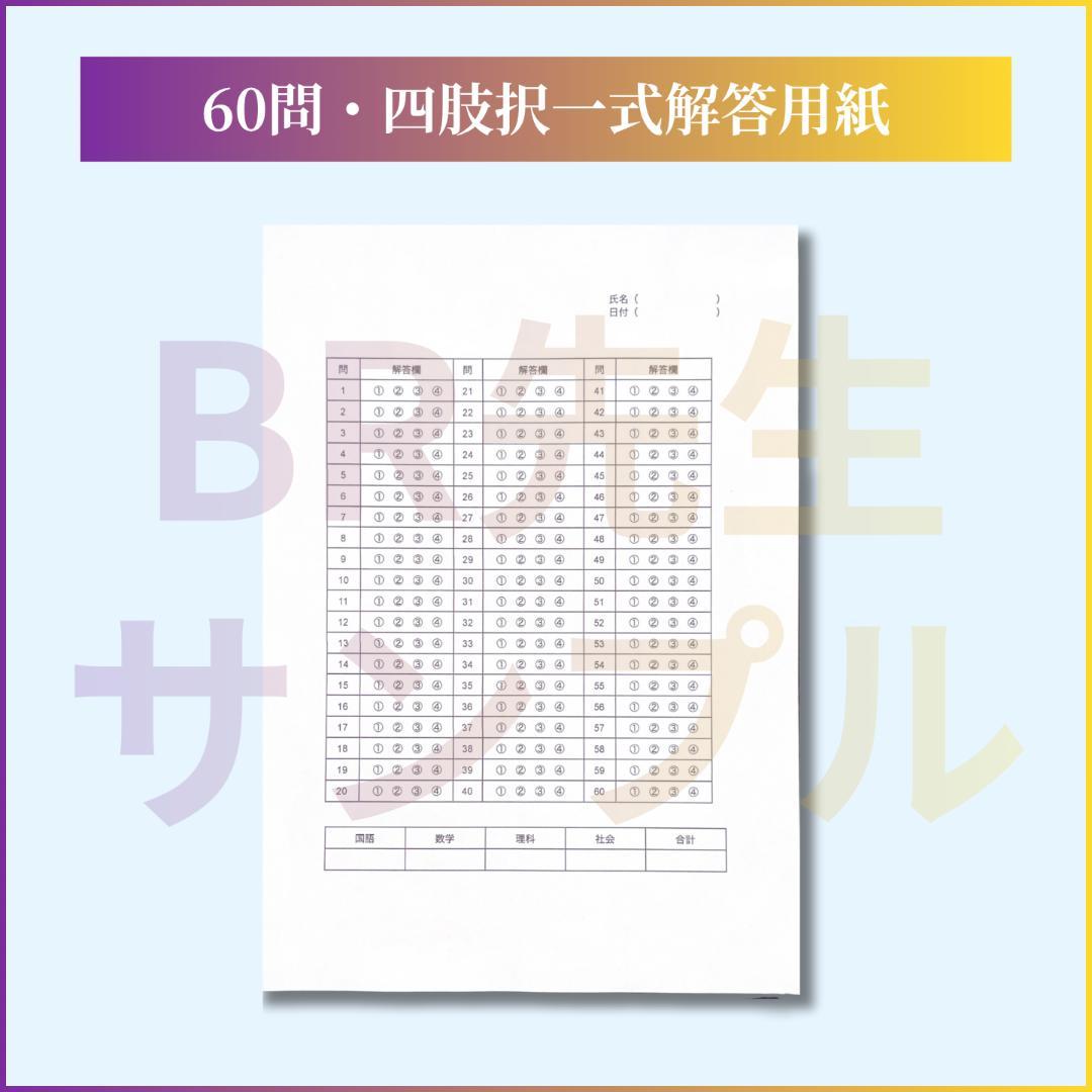 【全600問】140期ボートレーサー試験完全予想問題第1-10弾［解答＆解説付］
