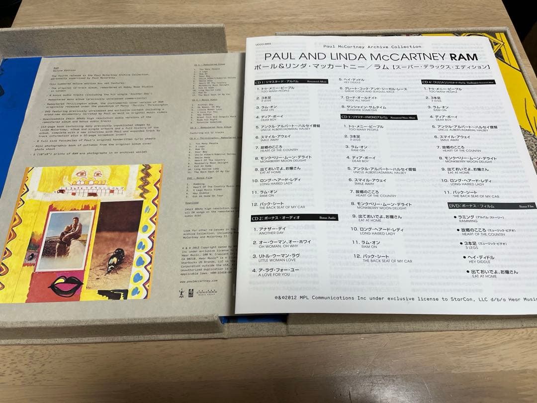 ポール・マッカートニー RAM ラム スーパーDX 国内盤 美品 廃盤