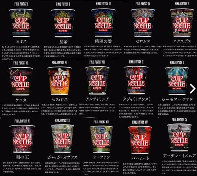 ファイナルファンタジー30周年記念　カップヌードル セット