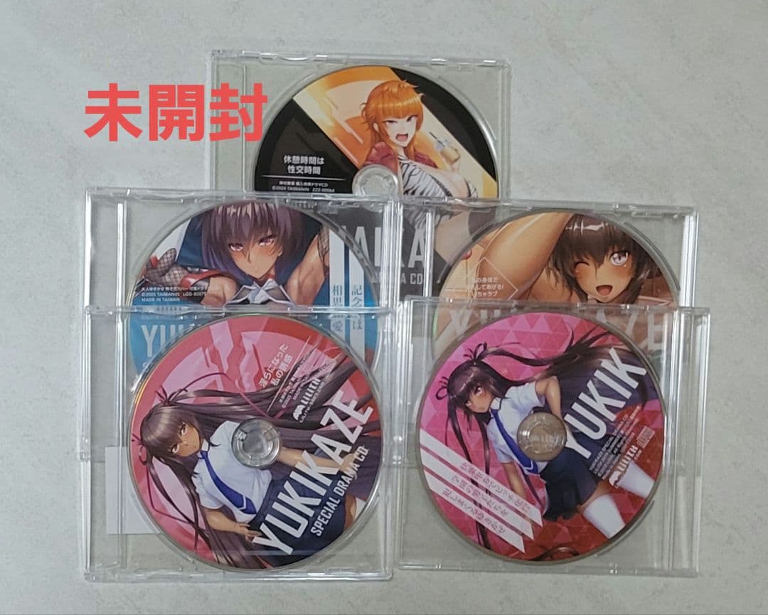 対魔忍　CD　水城ゆきかぜ　4枚セット+おまけ1枚　ドラマCD 大人ゆきかぜ