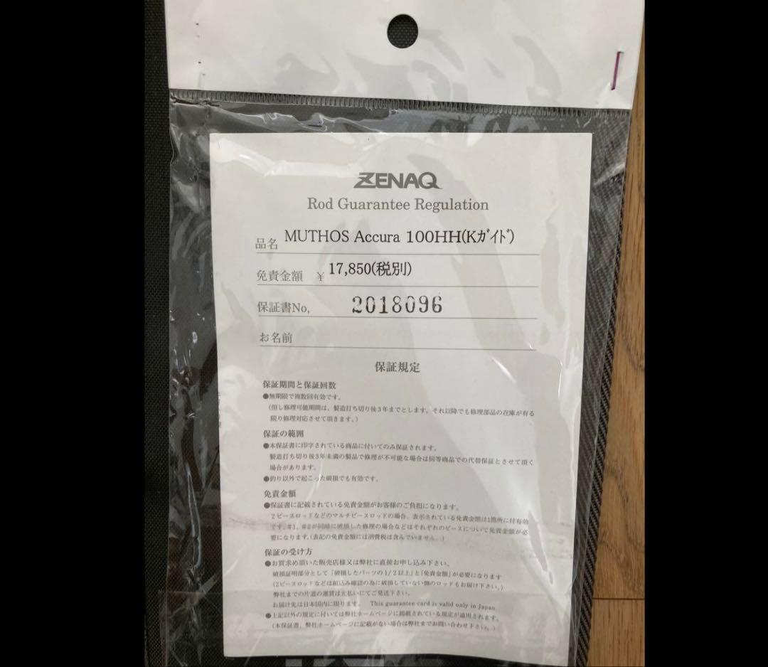 ZENAQ MUTHOS accuraミュートスアキュラ100HH Ｋガイド