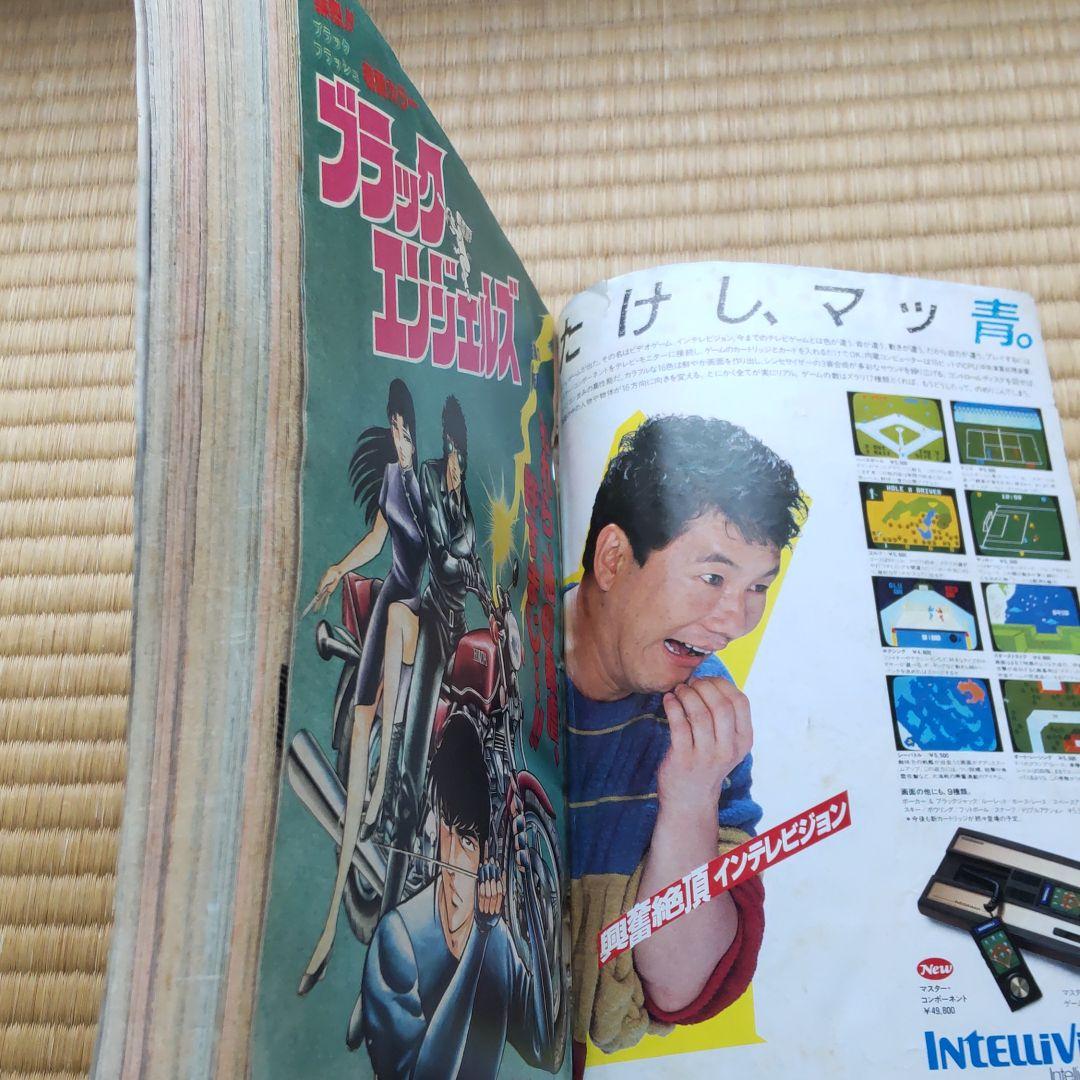 週刊少年ジャンプ 1982年42号 表紙Dr.スランプ