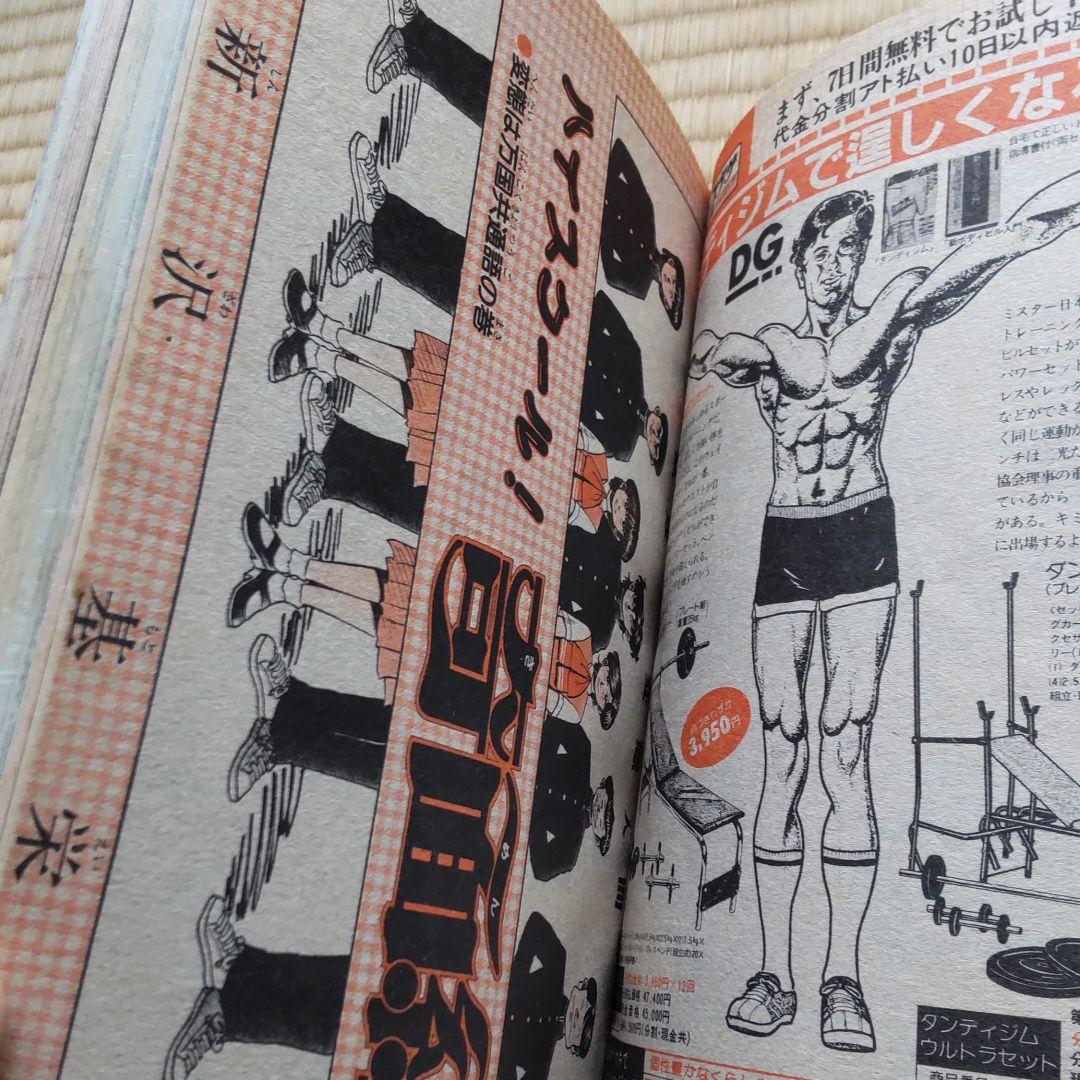 週刊少年ジャンプ 1982年42号 表紙Dr.スランプ
