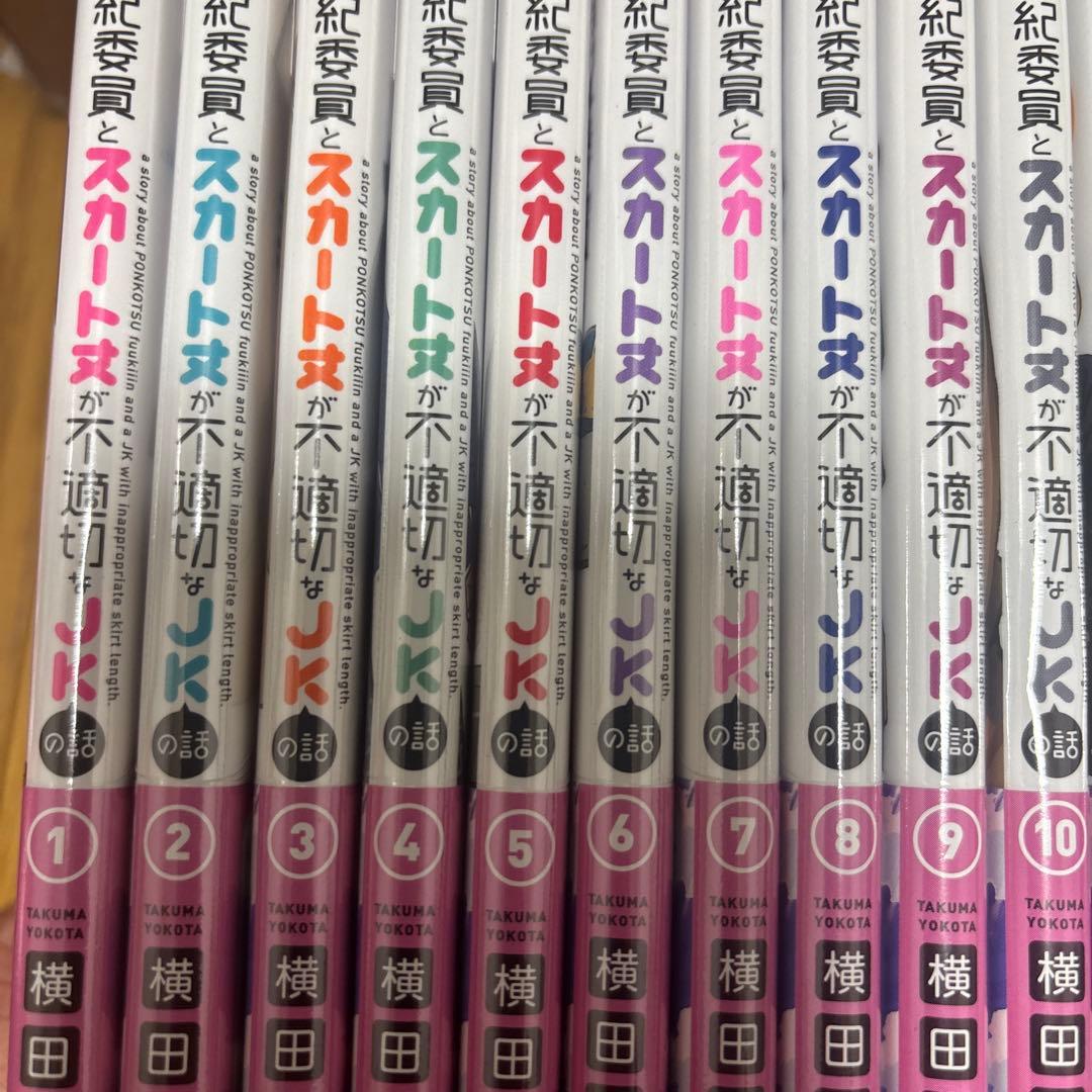 ポンコツ風紀委員とスカート丈が不適切なJKの話(20)