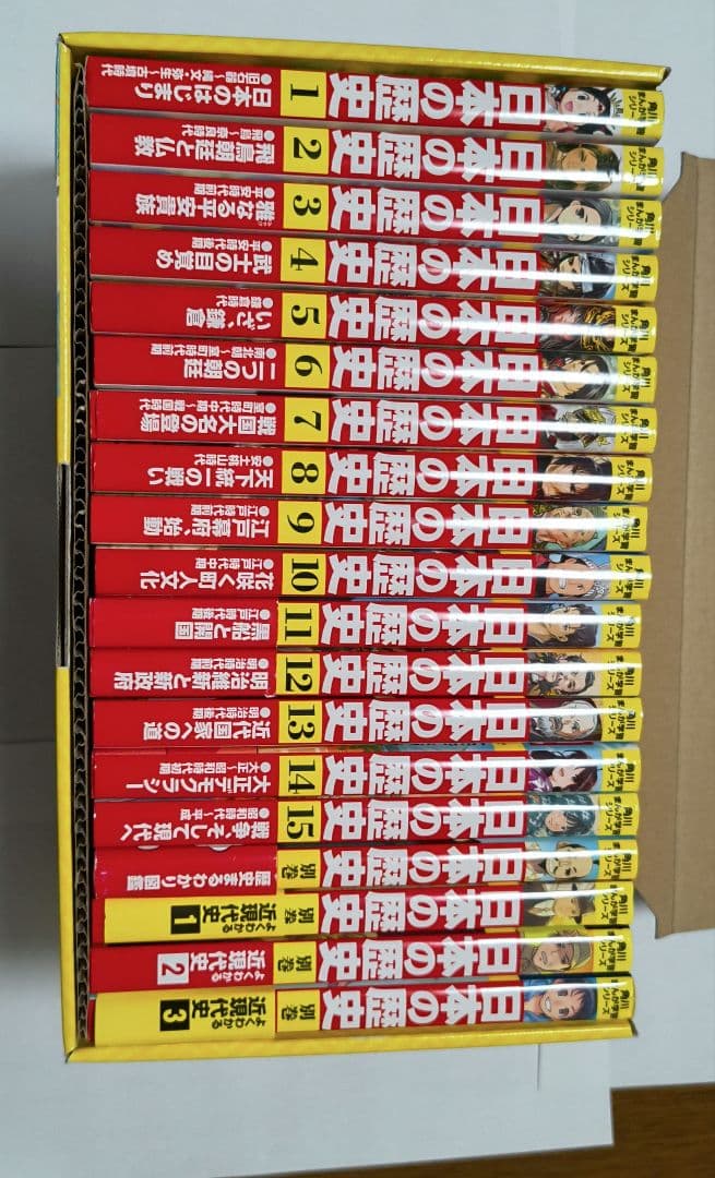にほんのれきし 漫画 全巻