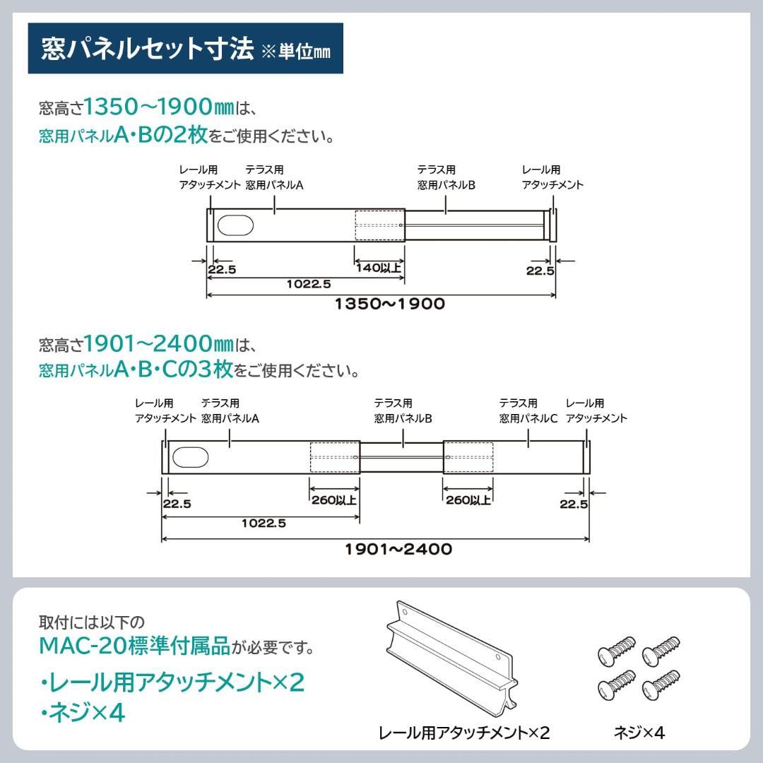 ナカトミ(NAKATOMI) テラス窓用パネル エアコン配管用 WP-240
