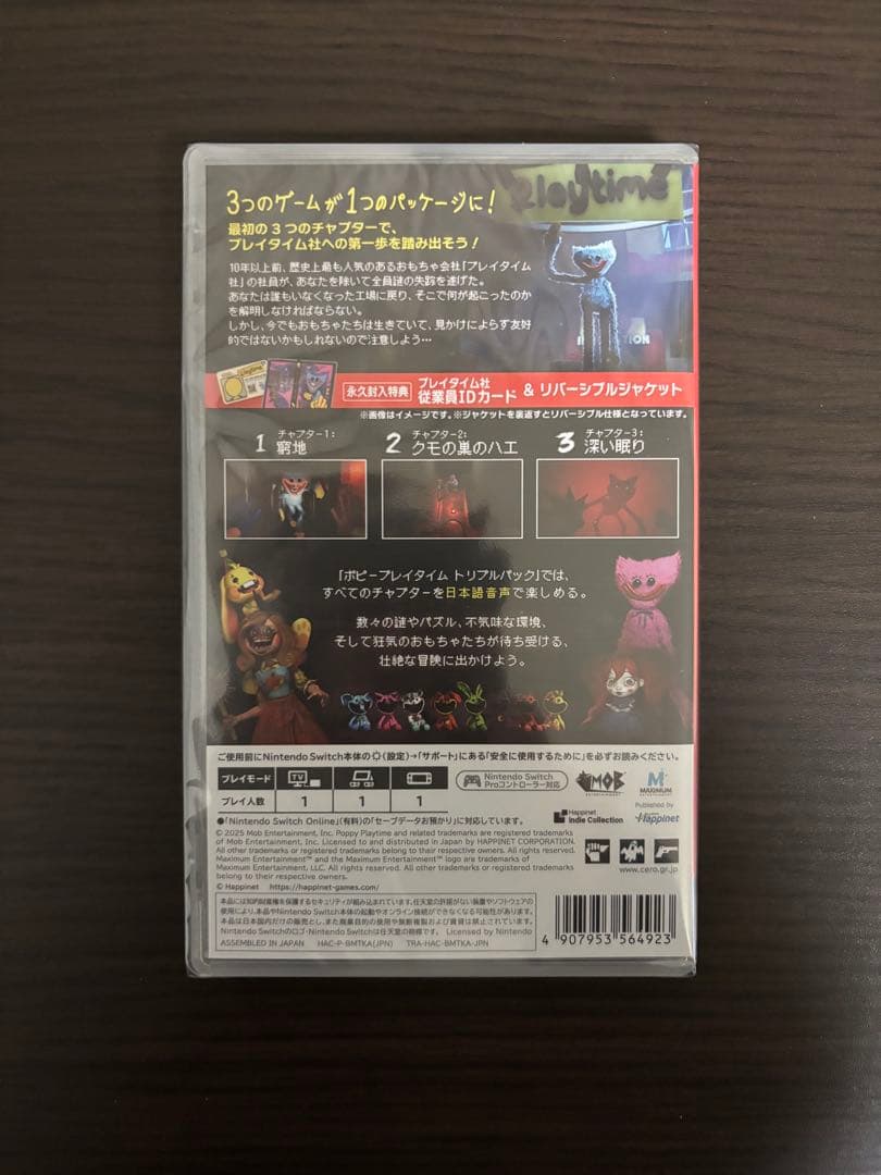 【新品未開封】Switch ポピープレイタイム トリプルパック スイッチ