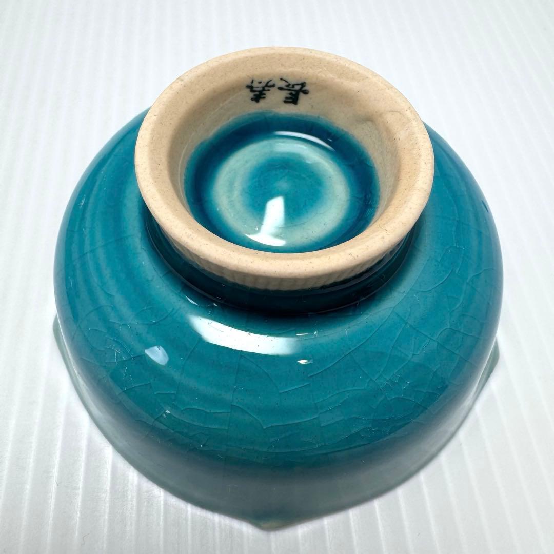 九谷焼 伊豆蔵寿郎 長寿 小鉢 小皿 5客セット 伝統工芸 工芸 食器 青緑