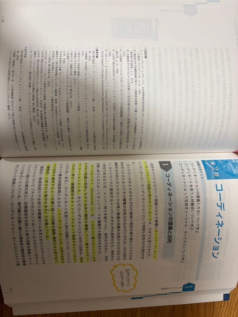 最新社会福祉士養成講座共通科目/専門科目18冊セット＋サービス