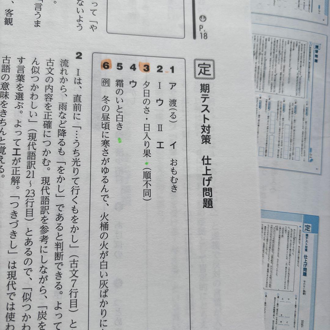 練成会 練成ワーク ホームワーク 定期試験出題パターン集 中学2年生 9冊セット