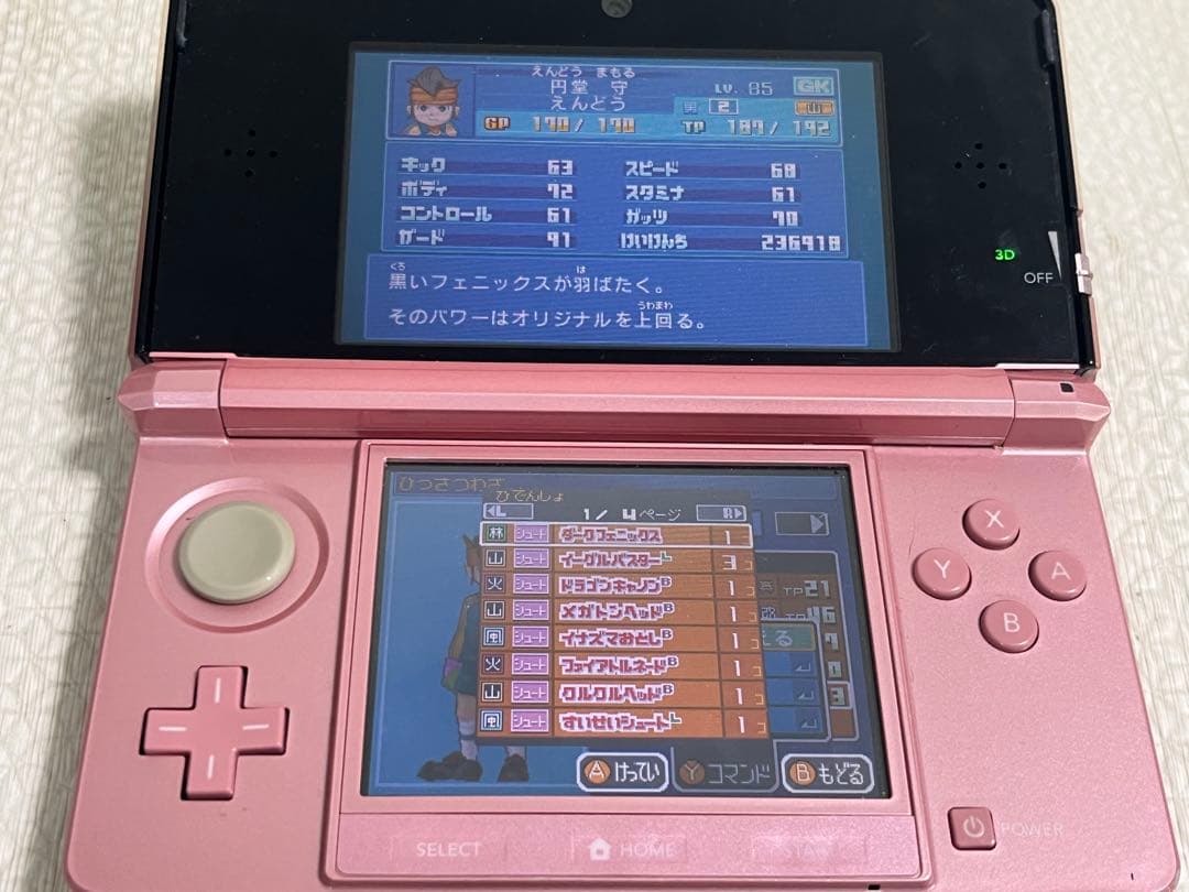 3DS イナズマイレブン 1・2・3!! 円堂守伝説 動作確認済み