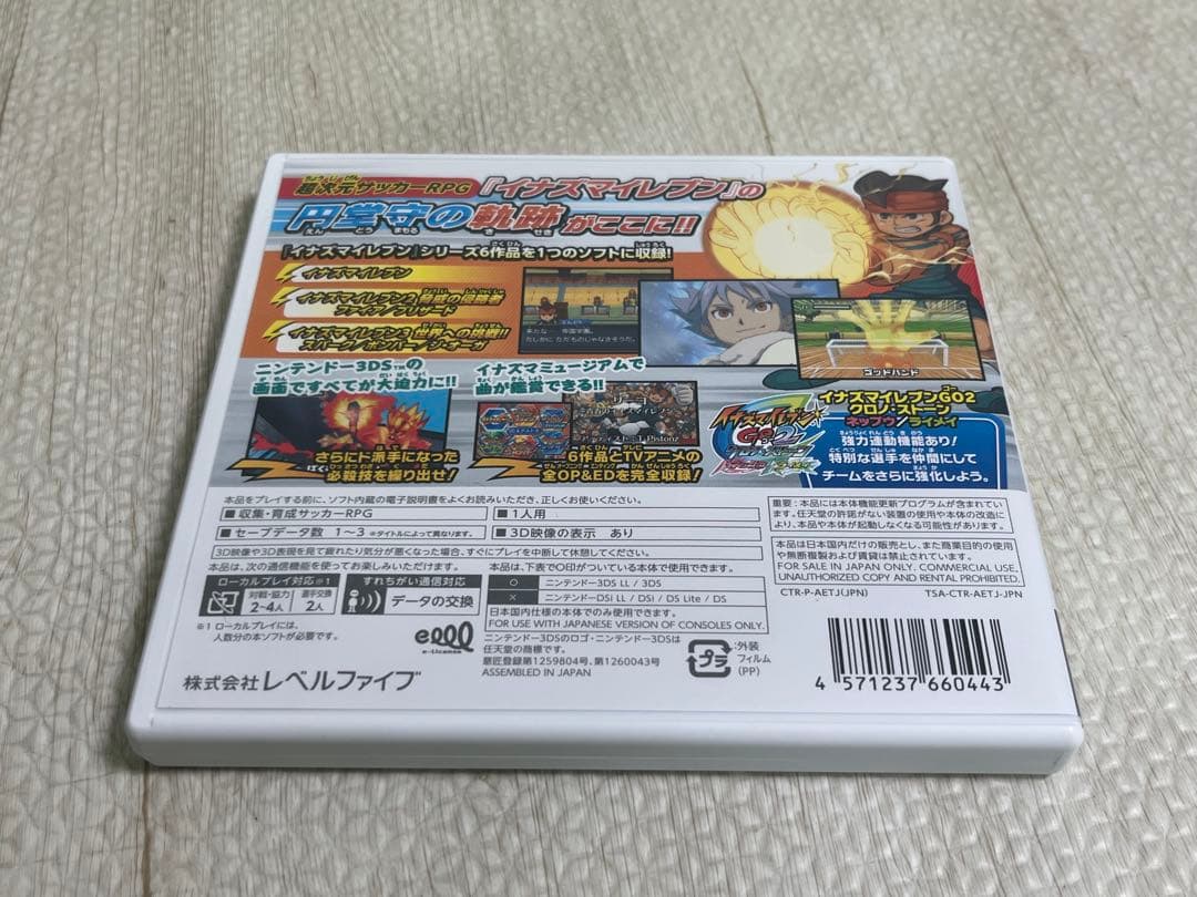 3DS イナズマイレブン 1・2・3!! 円堂守伝説 動作確認済み