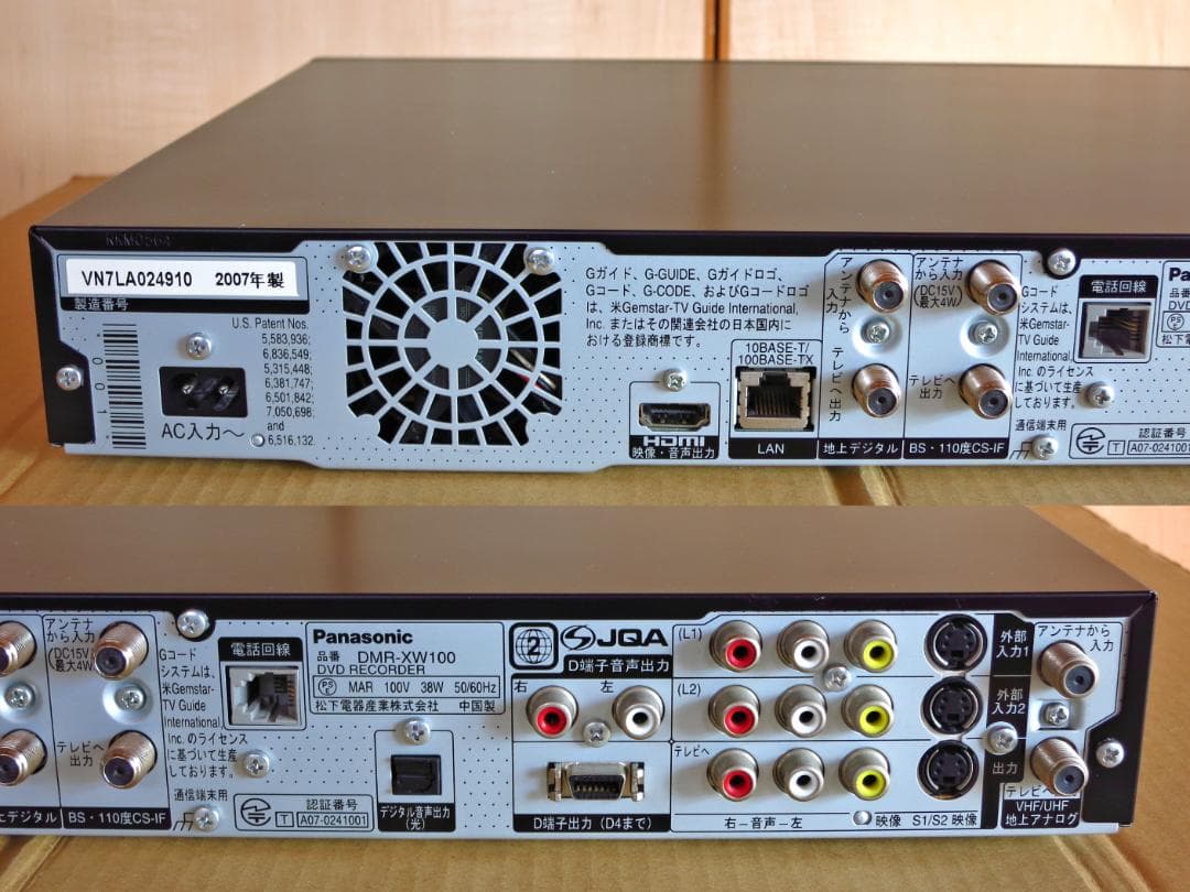 Panasonic HDD内蔵W録画DVDレコーダー DMR-XW100
