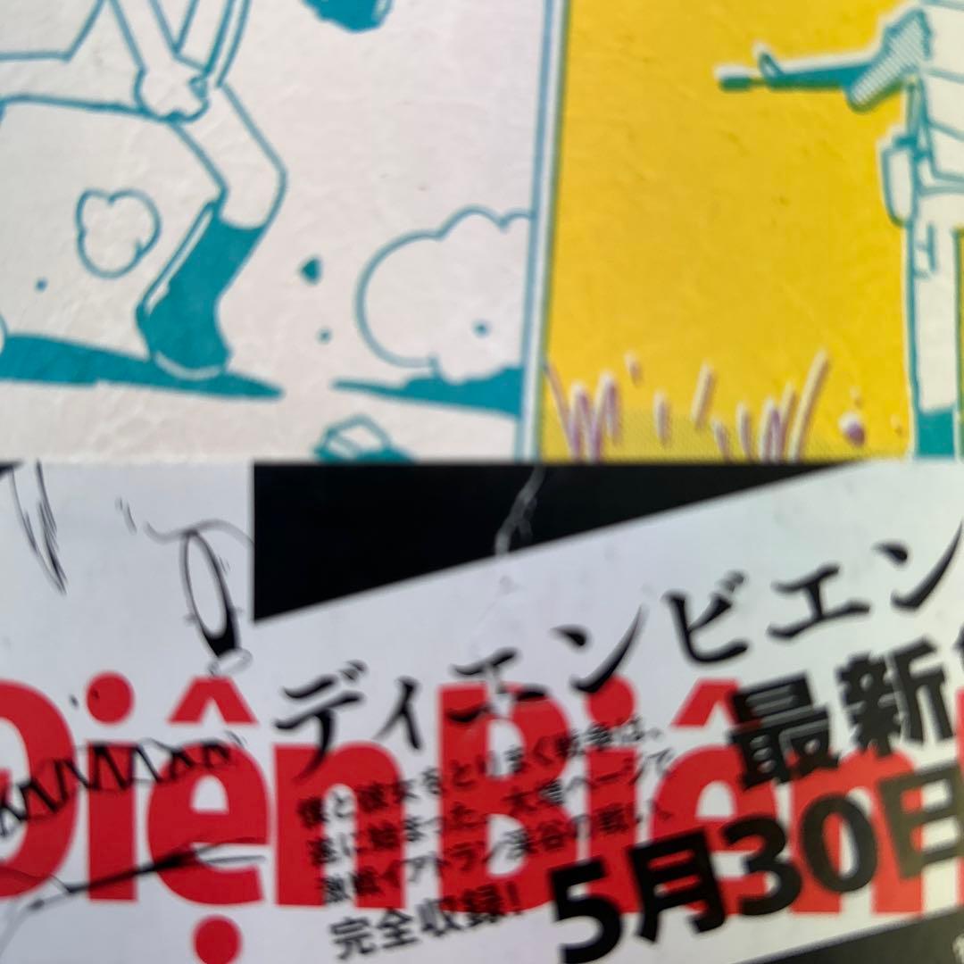 [10冊初版] ディエンビエンフー 全12巻 ＋ 0巻セット 西島 大介