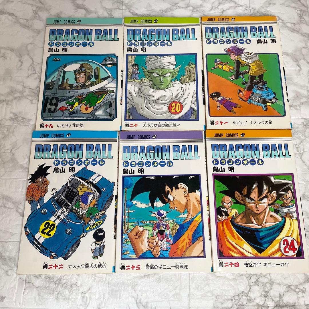 ドラゴンボール 1-42巻 COWA! カジカ 鳥山明〇作劇場3 45冊セット