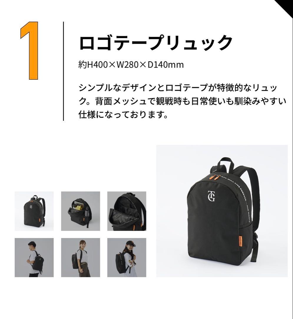 読売ジャイアンツ　 2026年ファンクラブ入会特典＋グッズ