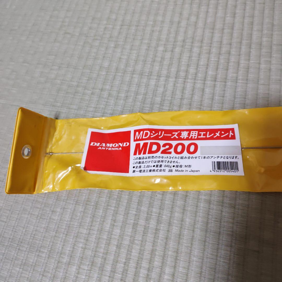 ＨＦモービルアンテナ
