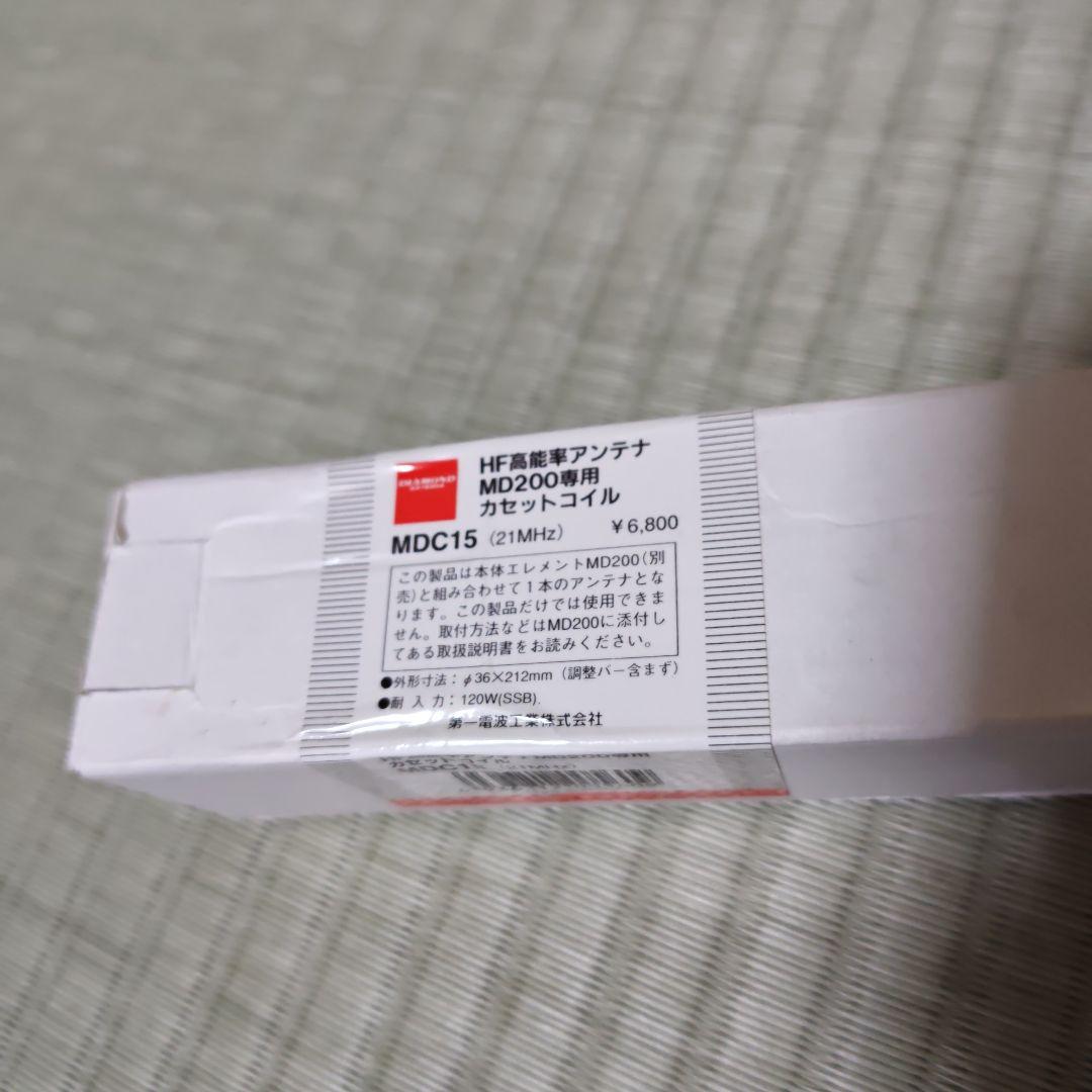 ＨＦモービルアンテナ