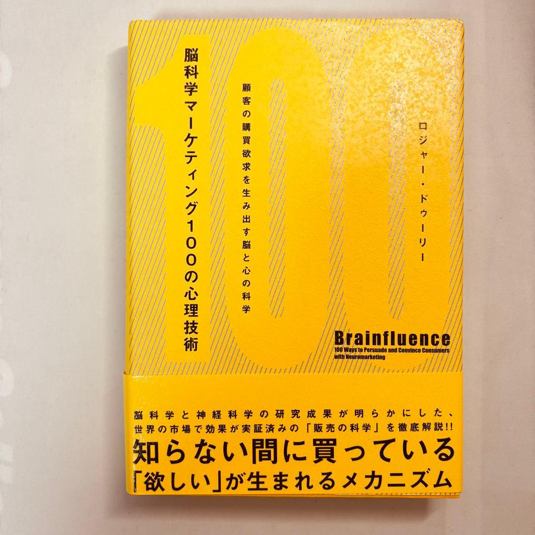 ⭐️[ダイレクト出版]ビジネス・自己啓発本　9冊セット