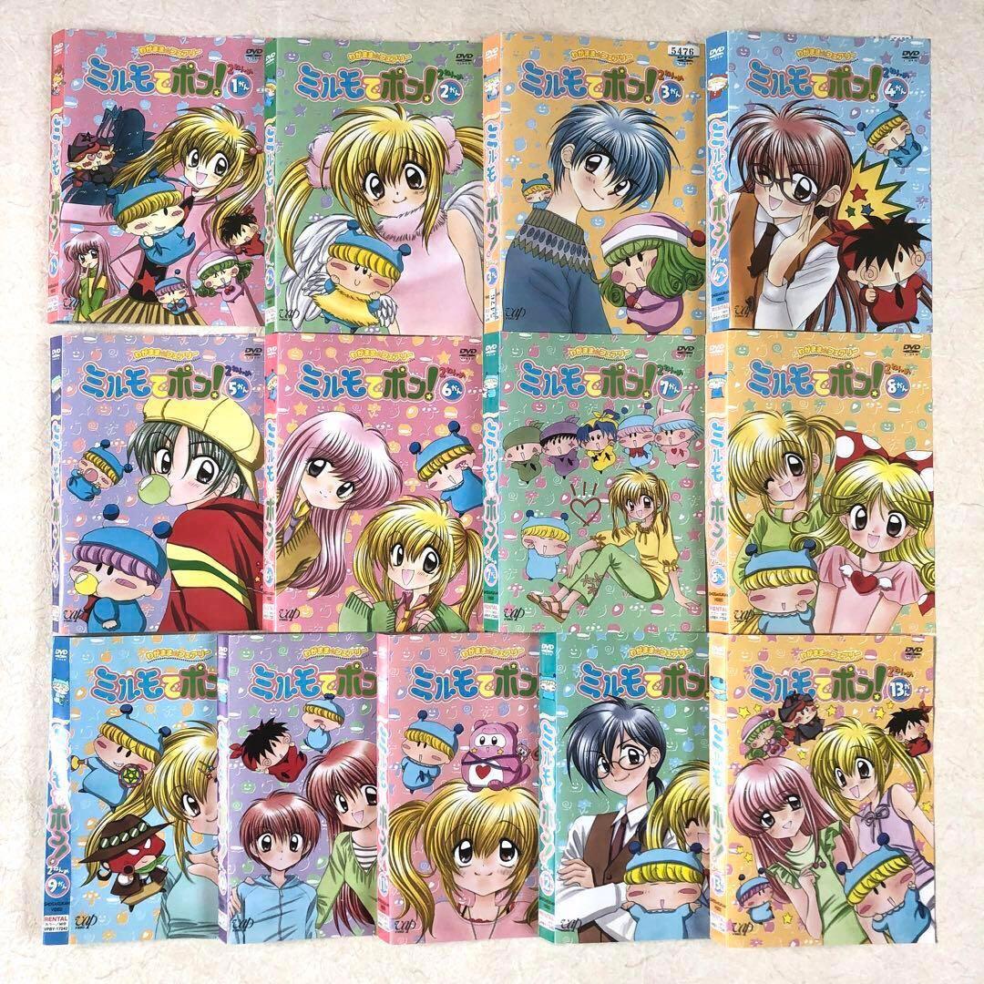 わがまま☆フェアリー ミルモでポン! 1 2 3４ 全４４巻 DVDレンタル落ち