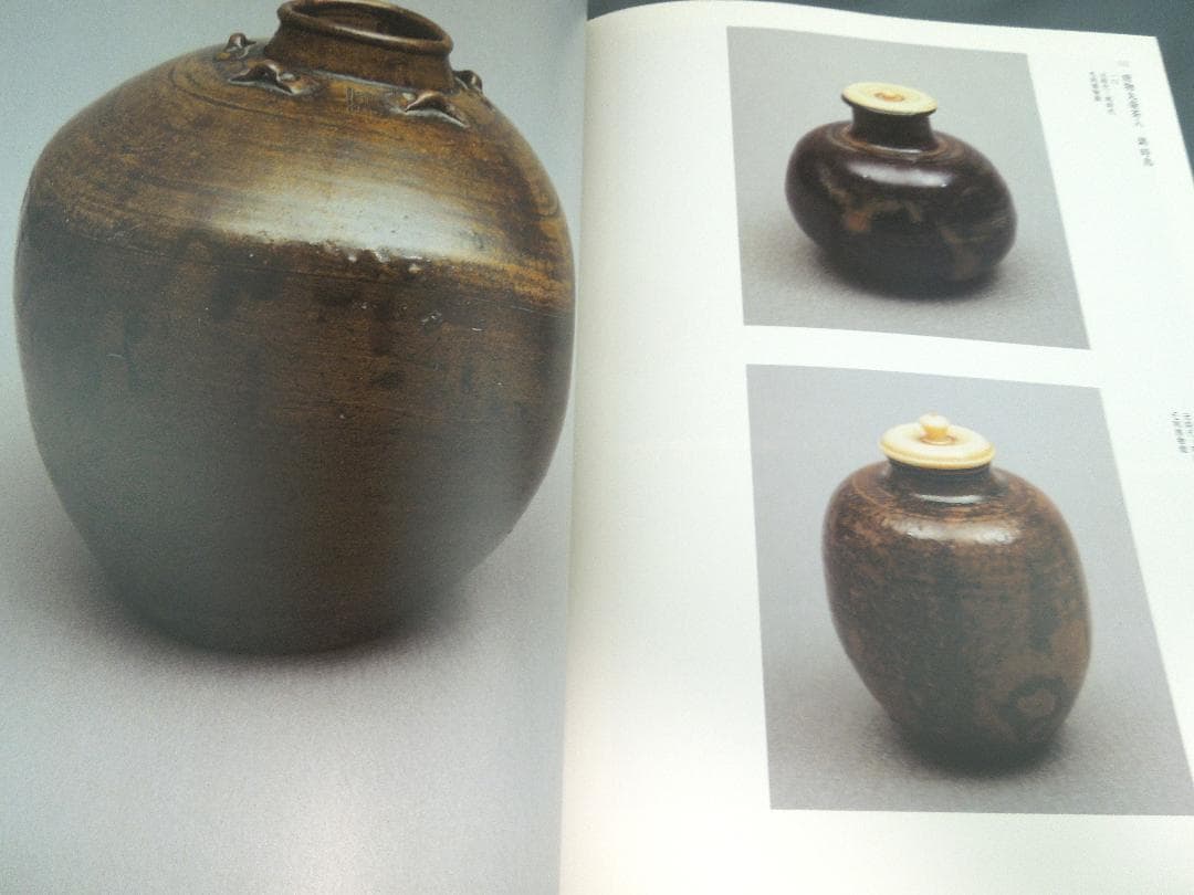 美術館グッズ【544】〔展覧会図録〕毛利家の至宝　大名文化の精粋