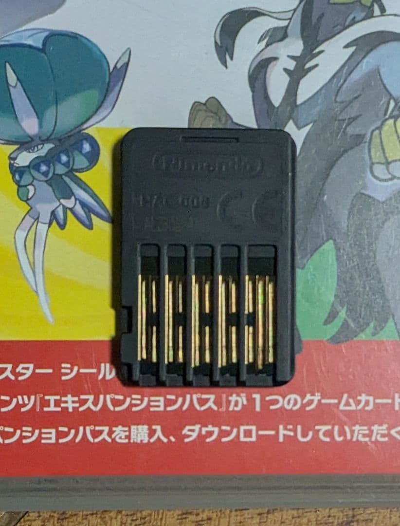 Switch　ポケットモンスター シールド エキスパンションパス　ポケモン　①
