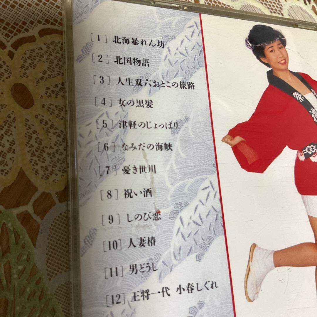 北海暴れん坊　石上久美子　cd