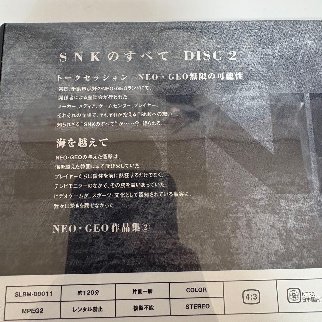 美品 ALL ABOUT SNK DVDセット DISC 1・2