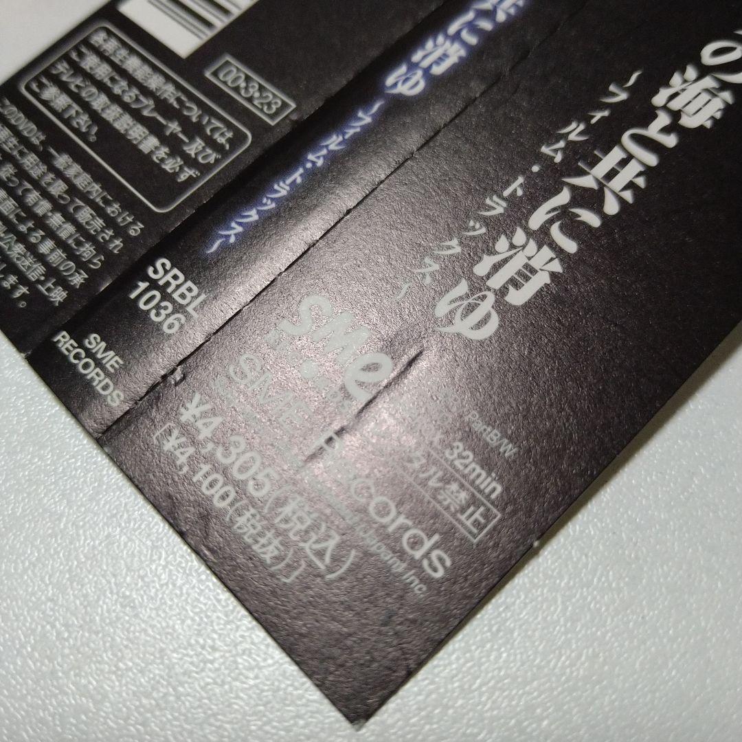 LAREINE フィエルテの海と共に消ゆ FILM TRACKS DVD