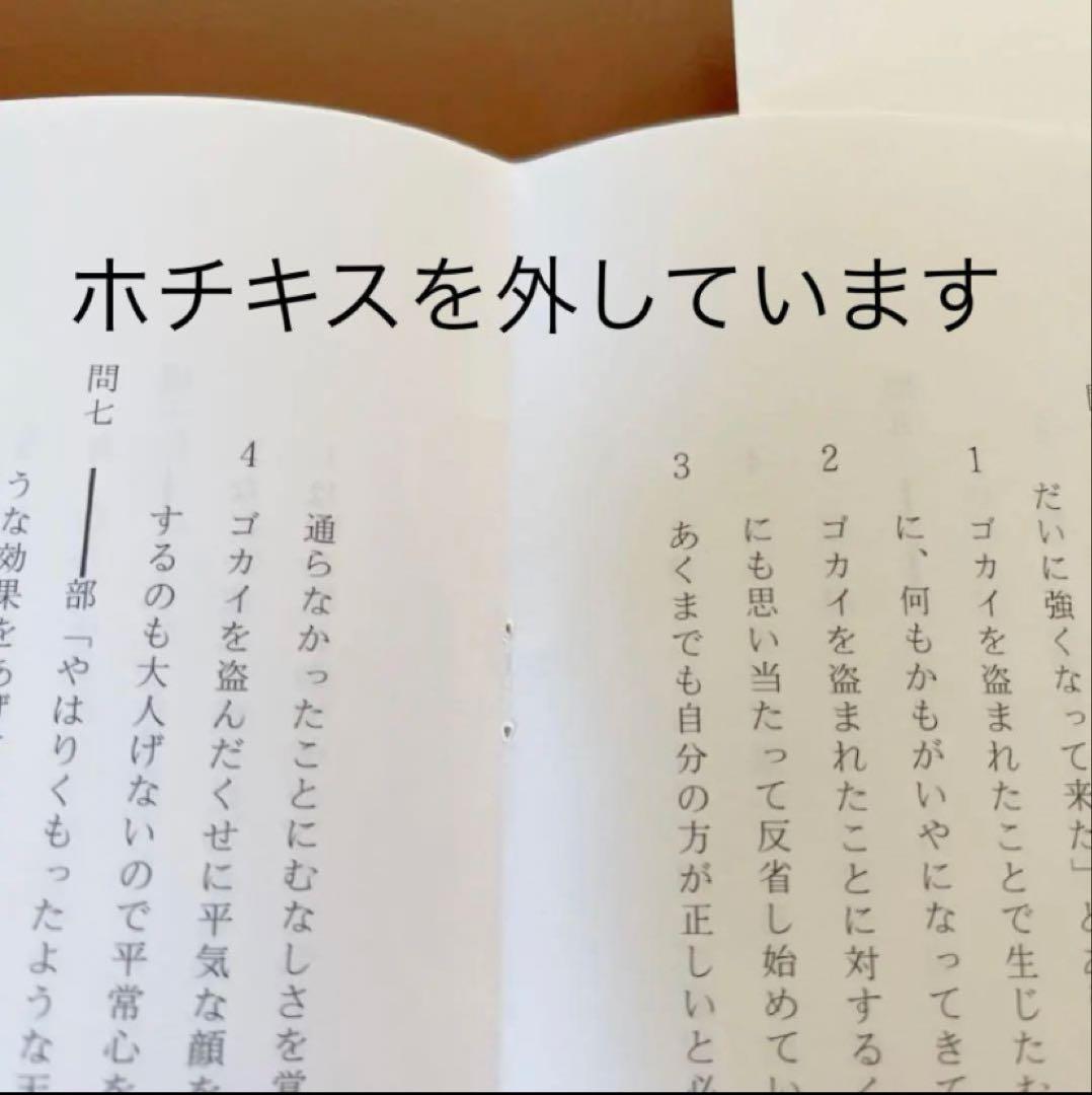 フェリス女学院中学校 実物入試問題 8年分　過去問