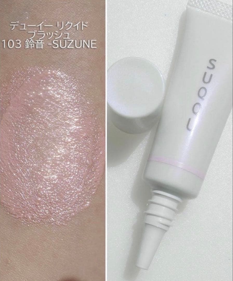 SUQQU メイクアップ キット 舜華 (2025 ホリデー コレクション)